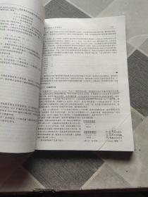 计算机组成与体系结构