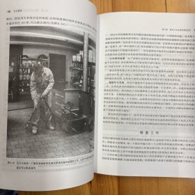 大连理工大学出版社·程凌梅、冯潮艺  著·《专业管家（第4版）》·18开·一版一印