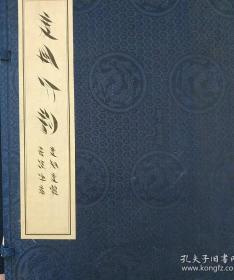 度风竹韵——度风度体书法字库，书法家李云飞毛笔签名钤印本，宣纸线装六册！西泠印社出版，唯一，永久保真！