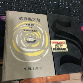 实拍图 达芬奇手稿 忒修斯之船