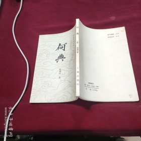 何典