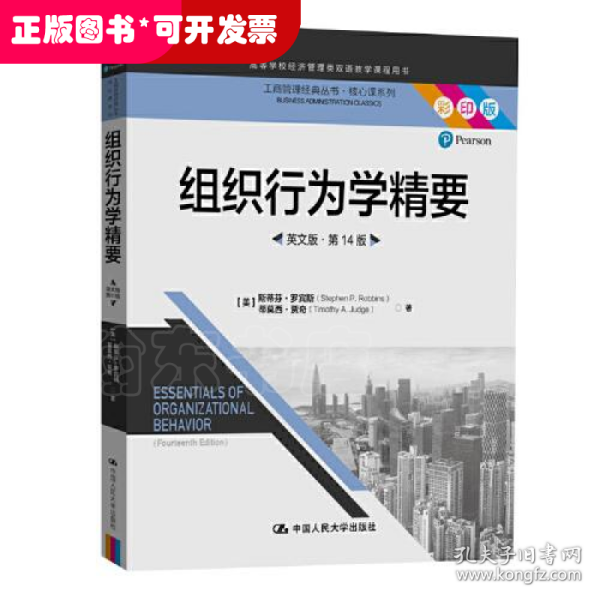 Essentials of organizational behavior