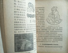 中国通史第六册