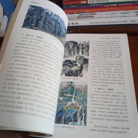 签名本：《昭通书画史》【品好如图】