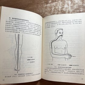 针灸经络生物物理学—— 中国第一大发明的科学验证（增订版）