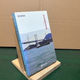 日本的南北东西