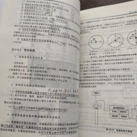 铁路工程试验与检测：第四册.桥隧工程试验检测、第五册.轨道工程试验检测（2本合售）