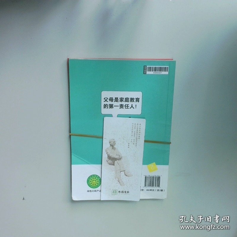 时光学 父母话术指导语言 行动篇全2册正能量的父母话术非暴力沟通书籍训练手册  时光学 海豚出版社
