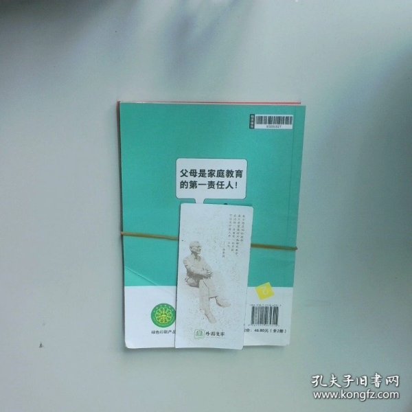 时光学 父母话术指导语言 行动篇全2册正能量的父母话术非暴力沟通书籍训练手册  时光学 海豚出版社