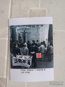 1976年沈阳机床厂