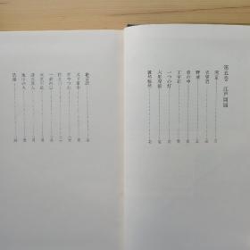 日文书 勝海舟 上、中、下 子母澤寛著  (子母澤寛全集 6,7,8) 布面精装，有书套