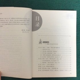 鹤年堂养生密码-调元气 养太和