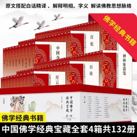 敕修百丈清规