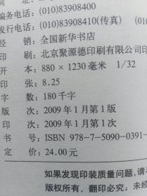 诗经讲义稿笺注  当代世界出版社  2009版2009印