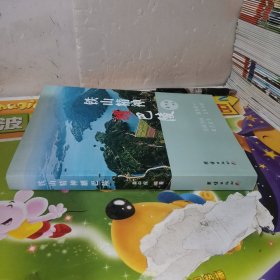 铁山精神耀巴陵