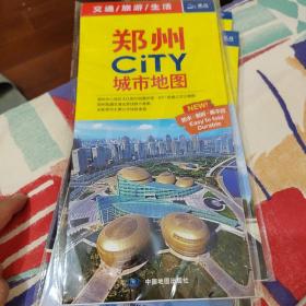 2023年郑州CITY城市地图