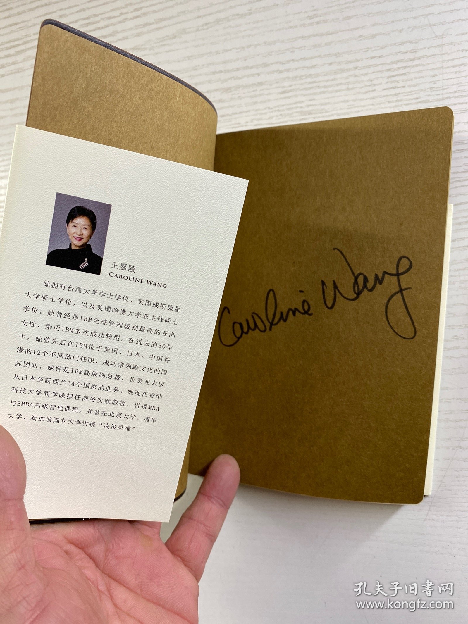 王嘉陵签名本／决策思维：人人必备的决策口袋书（升级典藏版）正版如图、内页干净
