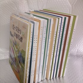 叫叫阅读L5：福尔摩斯探案集（上下册） / 和希利尔探索世界地理（上下册） /有趣的世界史（上下册） / 奇妙的科学（上下册） / 跟着诗词去旅行（上下册） / 海底两万里（上下册） / 三十六计（上下册）（14本合售）