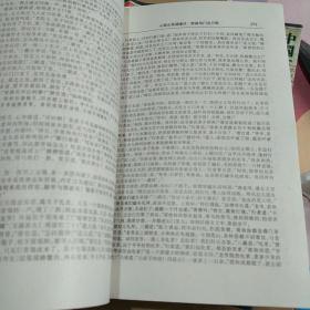 珍藏版：西游记 红楼梦 水浒传 三国演义