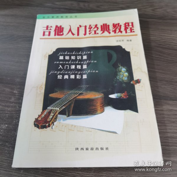 小学英语教师教学用书