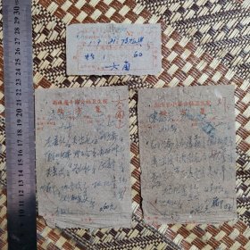 2张合售 1961年中医处方笺：南通县小海公社卫生院075