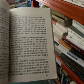 功家秘法宝藏·卷三·轻盈要术 神行太保功