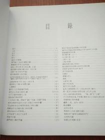 中国旧影录：中国早期摄影作品选1840-1919