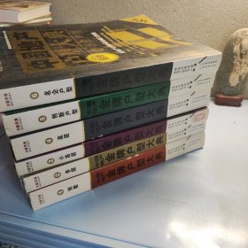 中国地产户型大典(1-6)6册全，带光盘