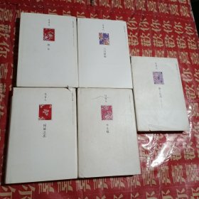 张爱玲全集（5本合售）