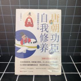 唐朝功臣的自我修养：凌烟阁那些大人物