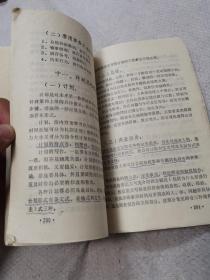政治，语文与公文