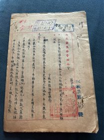 1951年西北区盐务管理局毛笔书写令，陕西省盐务管理局令，陕西省人民政府税务局便函等