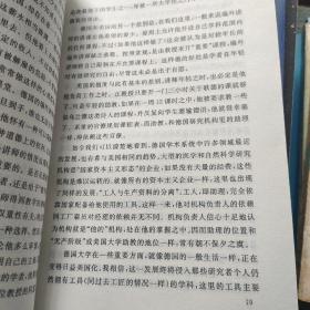 学术与政治：韦伯的两篇演说