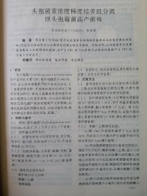 辽宁医药（1999年全年）合订本含创刊号