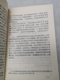 语文教学中创造性思维的培养