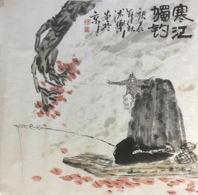 谭述乐《寒江独钓》中央美术学院博士，北京师范大学艺术学院博士后，现为北京建筑大学艺术系教授，研究生导师，中国美术家协会会员[1]，《中国画学刊》编委，河北东方学院特聘教授。教育部学位与研究生教育评估专家，北京市科学技术奖评审专家。北京当代艺术学院院长、华夏国育（北京）书画院名誉院长，华夏国育研究院美术教育研究中心主任。