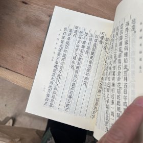 中国医学大成续集7