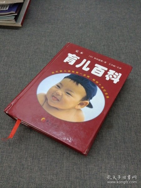 育儿百科