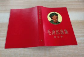 珍藏本。彩色主席头像书皮，毛泽东选集五卷，32开。品相好、无缺页无叉。