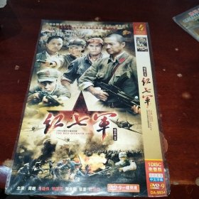 红七军 1dvd