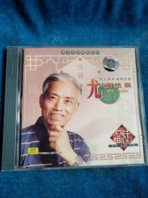 CD评弹，尤调绝版