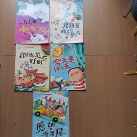 【获奖绘本】儿童绘本故事书3-6岁幼儿园宝宝阅读亲子幼儿早教书籍5册合售