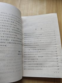 十万个为什么 地学1