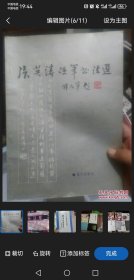 张英涛硬笔书法选，2本，（签名本，售价25元）