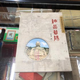 古太原文化系列叢書之（五）細品晉陽