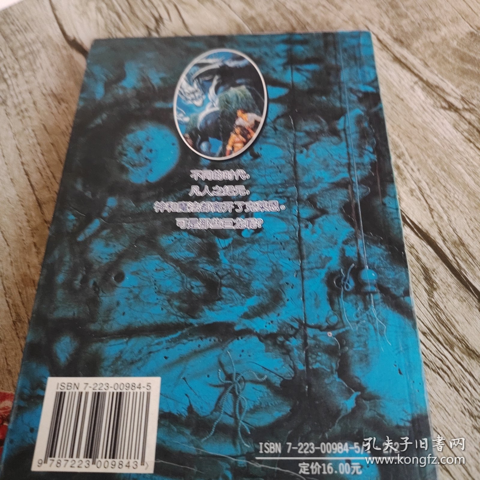 奇幻文学系列《新世纪的晓光》单本