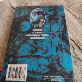奇幻文学系列《新世纪的晓光》单本