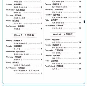 核心素养英语阅读天天练 7年级上WX