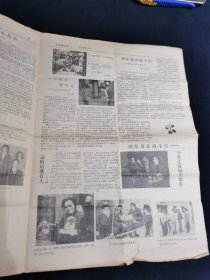 上海舞台88.1（越剧增刊）