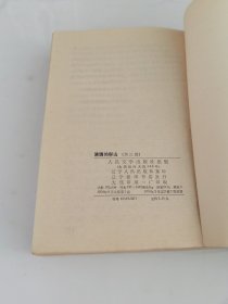 沸腾的群山 第三部